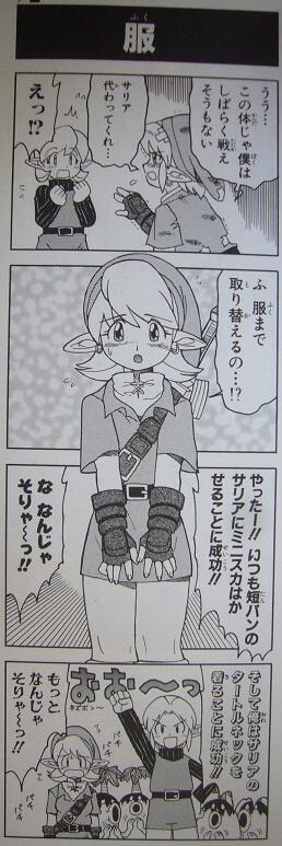 ゼルダの伝説時のオカリナ４コマギャグバトル 冒険編 Dwk9fslfsj Clubgetfit Ch
