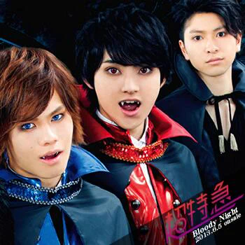 超特急「Bloody Night」サイン入りポスター BINSNaLCQAAnnbS?format=webp&