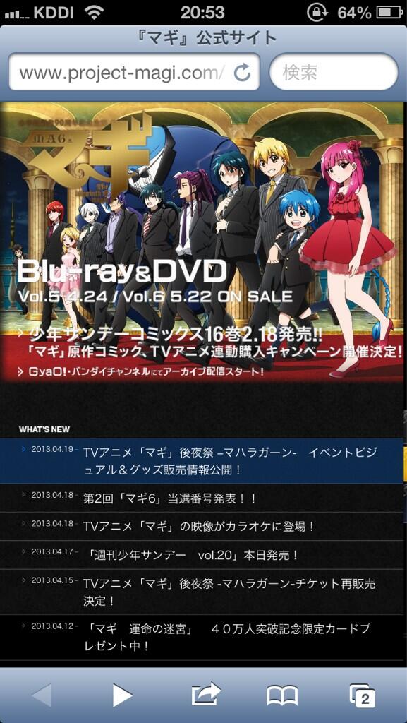 マギ公式ですごいイラスト出たからお祝いにフォロー祭しようぜ