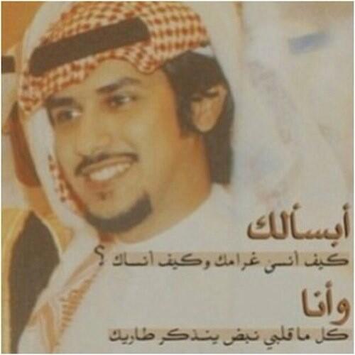 MAJEDLFA's tweet photo. أبسألك كيف أنسى غرامك وكيف أنساك ؟! 

وأنا كل ما قلبي نبض ينذكر طاريك ♡♡ http://t.co/jJNvZHgKcq