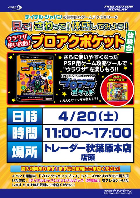 秋葉原トレーダー 総合 Trader Honten 2013年04月 Twilog
