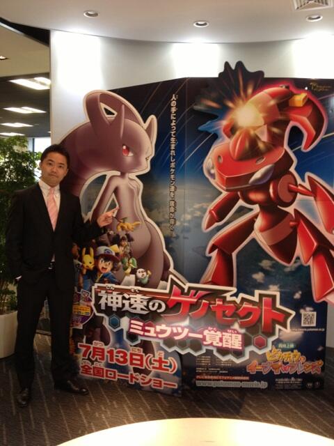 Junichi_Masuda's tweet photo. 今日、4月20日（土）からポケモン映画の前売り券、発売開始なり！！！そして、これ、全国の映画館に置かれるらしい！！
（写真は昨日、株ポケモンにて）
http://t.co/n2j7VBZg4I http://t.co/QsEhCSs7CX