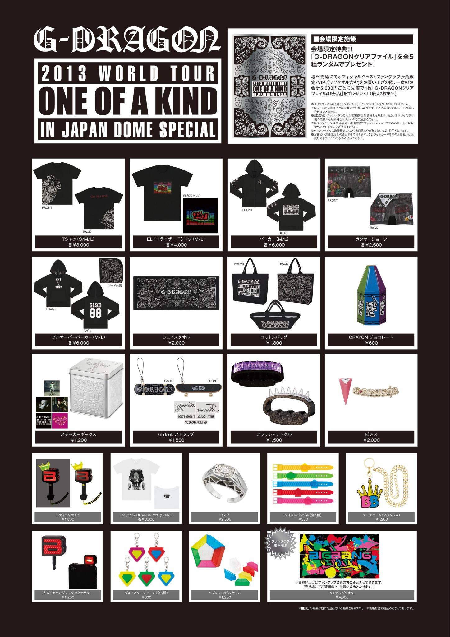 品多く G-DRAGONグッズ zppsu.edu.ph