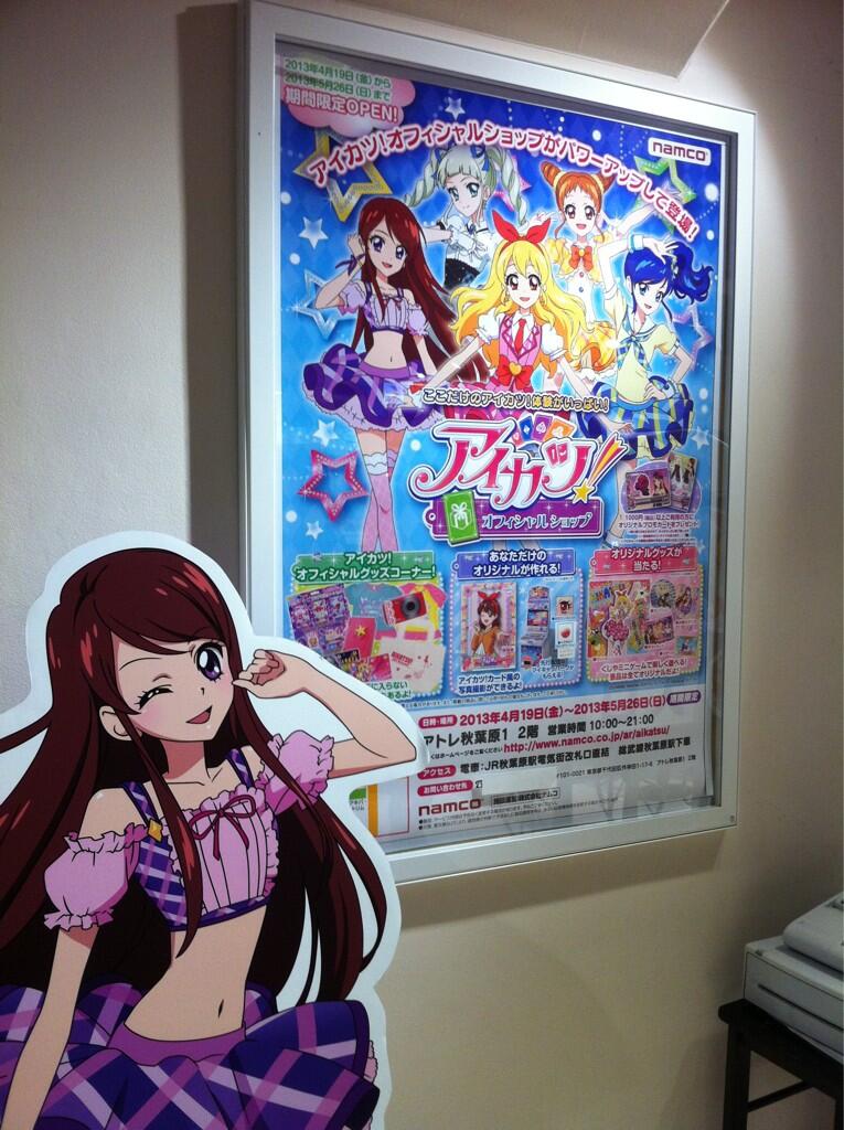 アイカツオフィシャルショップ限定ブロマイド アイカツ！」「アイカツプラネット！」のブロマイド全20種類が