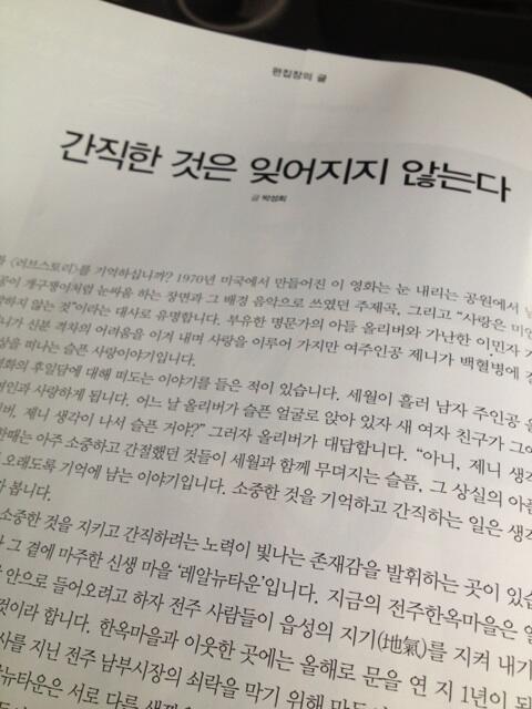 hyunjinee's tweet photo. 잊어지다? 처음 보는 말인데, 맞는 말인가요? 검색해봐도 잘 모르겠어요~ 아시는 분? ^^a KTX 매거진에서 딱 보고 이상해서 찾아보게 됐네요~ @korail1899 http://t.co/AZeuXmSVwC