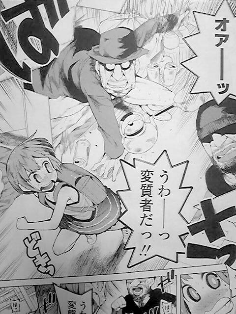 見本誌キタ!今月号のコミックLOに『直角の直』掲載です。展開からオチまで、新しいモノがお見せ出来ると思います。よろしくお願いします! 