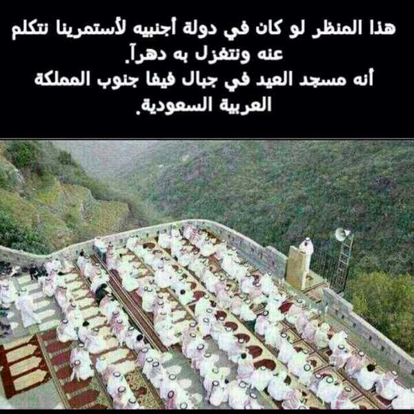 3alaMin's tweet photo. مسجد في جبال فيفا في جنوب ��لمملكه http://t.co/dqy59kFu2A