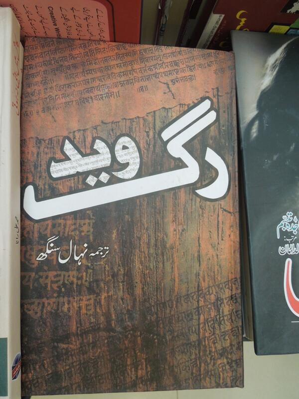 Urdu Urdu