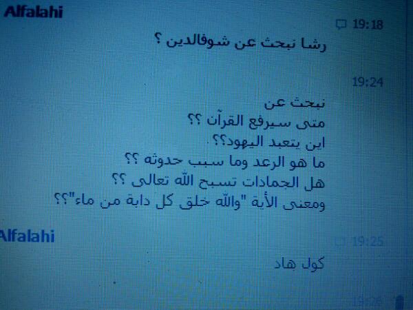 610ia's tweet image. #Sci2 . . 2mowrow 3lina Deen . . Eb7thw 3n hl2shya2 . . Thnx 4 #Rashaa