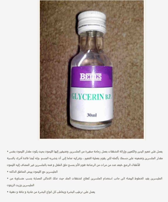 متنـــوع En Twitter فوائد زيت الجلسرين Http T Co D7juu2omfb