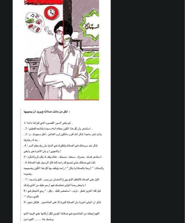 لكل من ماتت صلاته ويريد ان يحييها❤ ‎