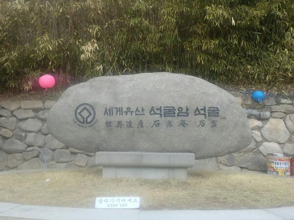 chamse010's tweet image. 경주는 언제 가도 볼꺼리가많은듯....
감동과전율이 함께 느껴지는곳....