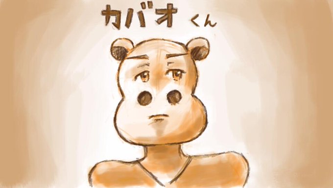 カバオくんのtwitterイラスト検索結果 古い順 カバオくんのtwitterイラスト検索結果 古い順