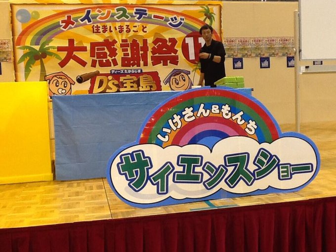 富士川楽座の観覧車 料金や営業時間は イルミネーションもきれい Travel Star