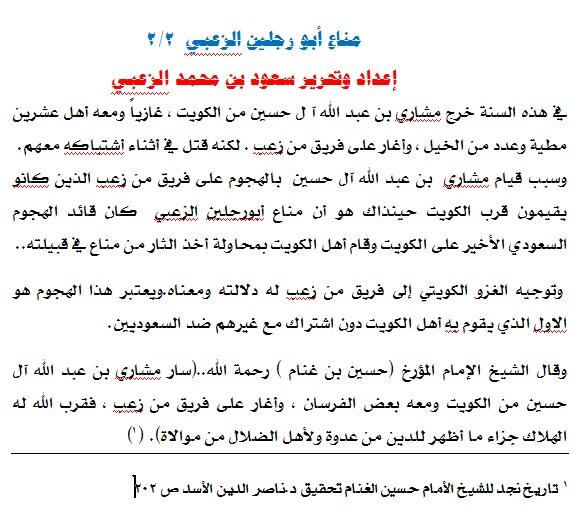 سعود بن محمد الزعبي tweet media