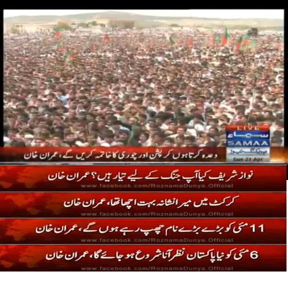 Imran Khan Speech Karak