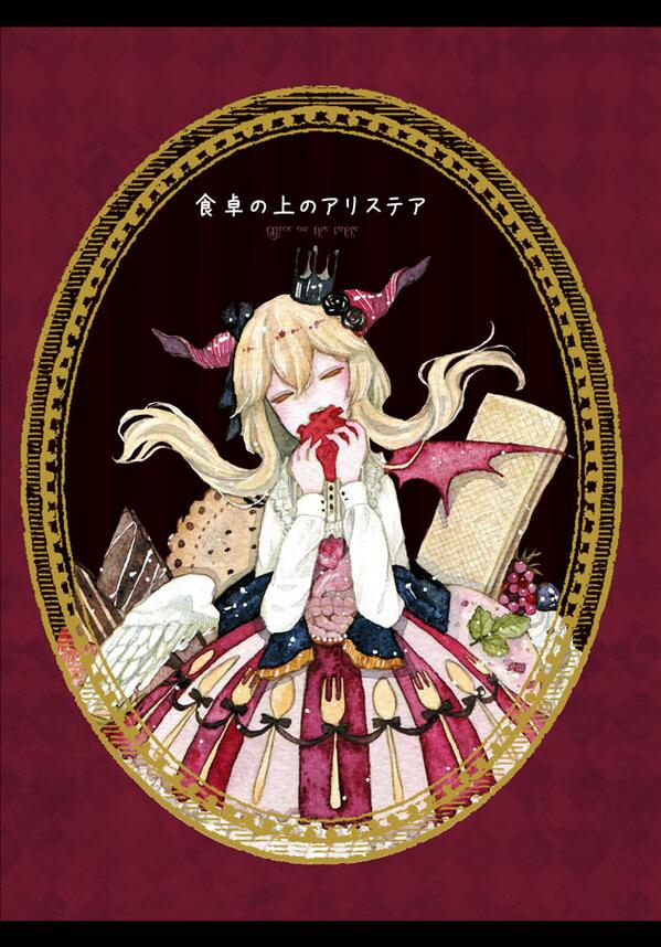 ぱた 5 27 31 標本室の時計は止まったまま 6 6コミティア 青海bホールと15b En Twitter Designfesta A 267 両日 Cannibal Carnival ちょっとシュールな水彩イラスト本やポストカード 原画と 心臓モチーフ雑貨の展示販売 Http T Co Amiaiy0e8h Http ぱた 5 27 31 標本室の時計は止まったまま 6 6コミティア 青海bホールと15b En Twitter Designfesta A 267 両日 Cannibal Carnival ちょっとシュールな水彩イラスト本やポストカード 原画と 心臓モチーフ雑貨の展示販売 Http T Co Amiaiy0e8h Http