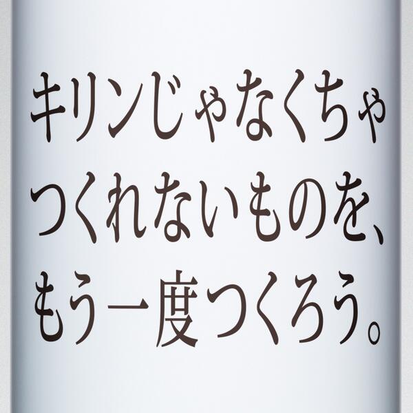 【キリンからの挑戦状】「キリン 澄みきり」無料サンプリング実施中！5月14日の発売前に、抽選で10,000名様にプレゼント！飲酒は20歳になってから。sumikiri.jp #キリン_澄みきり