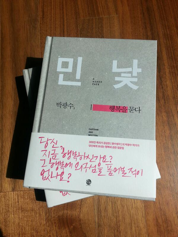 kwangsoo69 tweet picture