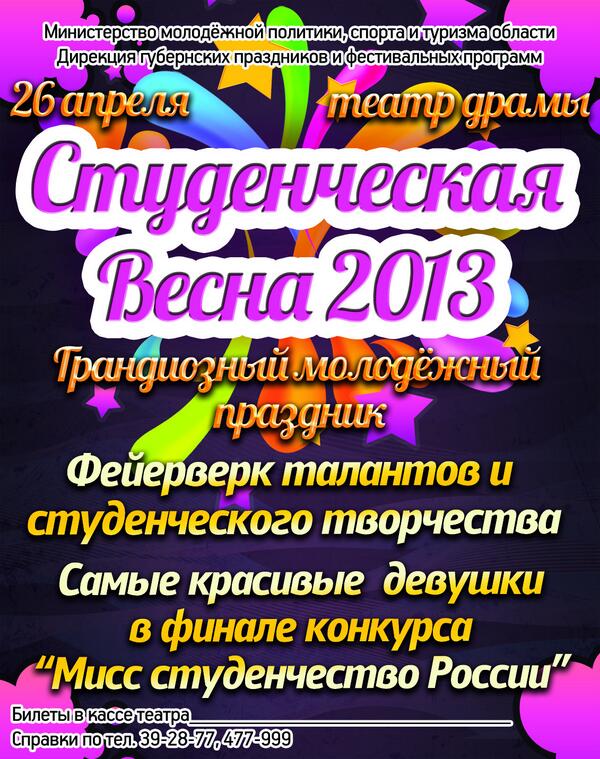 ЕСТЬ БИЛЕТЫ НА ГАЛКУ СТУДВЕСНЫ В ДРАММУ! 26 апреля в 18-00. Цена 150, 300 и 350!