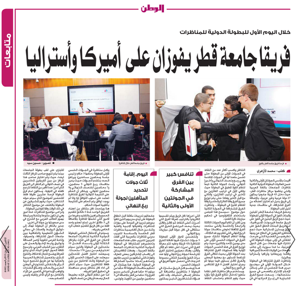 QatarUniversity's tweet photo. نهنئ فريقي #جامعة_قطر بنين وبنات لفوزهم في الجولة الأولى للبطولة الدولية لمناظرات الجامعات باللغة العربية! #IUADC2 http://t.co/0XLERNsOg3