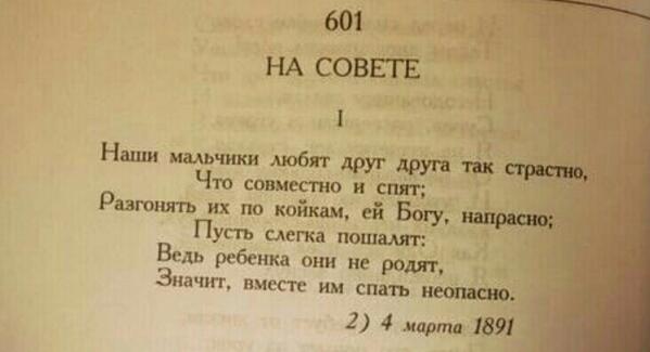 herznaetktofuck's tweet photo. Ох уж эта современная литература... http://t.co/Wh9HEmYTPg