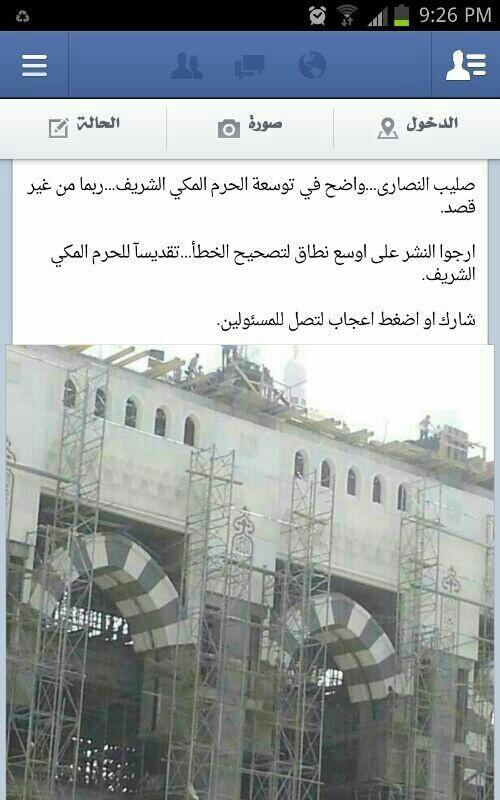 naif329's tweet photo. وش رايك في الصوره هذي ياشيخ http://t.co/Gtg8sxY6Iu