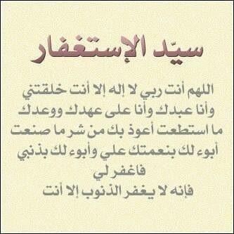 Broadcast9owar's tweet photo. ❤قال تعالى:
{وَمَا كَانَ اللَّهُ مُعَذِّبَهُمْ وَهُمْ يَسْتَغْفِرُونَ}

رب اغفر لي ولوالدي وللمسلمين

#استغفار http://t.co/thyuAvH80E