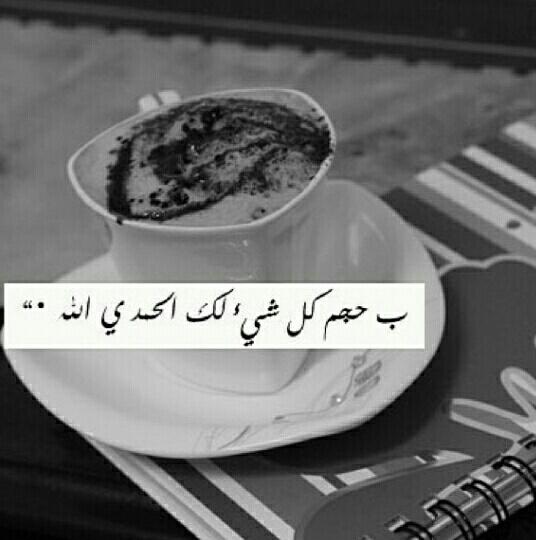 bntahmd000's tweet photo. ◇وأمابنعمةِ ربك فحدِث ◇اي حدث بهذه النعم العظيمة التي أگرمگ الله عزوجل بها واشگر ربگ گلماعايشت نعمه من نعمه … http://t.co/Dg9c1HaFtB