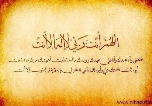 alflth's tweet photo. ❤اللهم انت ربي لا اله الا انت .... http://t.co/2gAu3Y8jKR