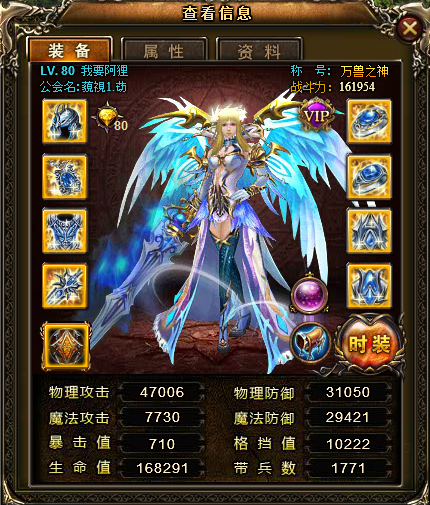 R2Game_'s tweet image. mage female level 80