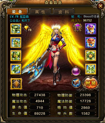 R2Game_'s tweet image. mage female level 70