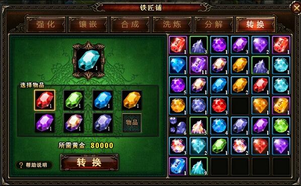 R2Game_'s tweet image. convert at blacksmith wartune