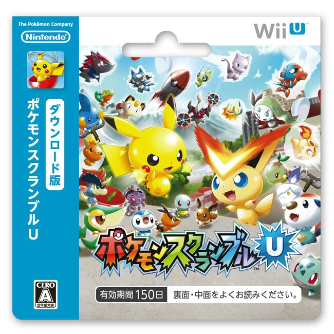 任天堂株式会社 Wii Uダウンロードソフト ポケモンスクランブル U は本日配信開始 Http T Co Yahehrtfae こちらの店舗でもご購入できます Http T Co Donw5l2n1d Http T Co Yhnu7qm6o3 Twitter