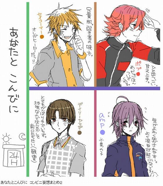 擬人化図鑑 على تويتر コンビニ擬人化 マイナーどころw T Co Owms2eqlxn 擬人化図鑑 على تويتر コンビニ擬人化 マイナーどころw T Co Owms2eqlxn