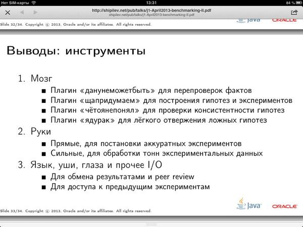 lestatseven's tweet image. Самый сок #JavaOneRussia