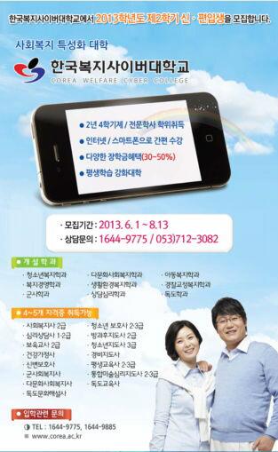 한국복지사이버대학 (@no1_cwcc) on Twitter photo 