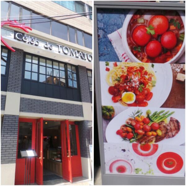 harukivon's tweet photo. 내일 토마토의 세계로 풍덩 뛰어드세요! 일본의 토마토 레스토랑 "세레브 데 토마토" 서울 상륙!! 훈남훈녀 트친분들.모두모두 가로수길점에서 만나용!!^^ Designed by Mid Planning http://t.co/8us7SI70ZS