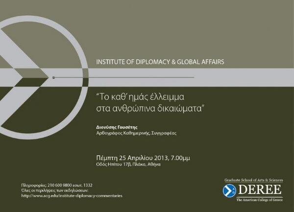 Lecture of Institute of Diplomacy &amp; Global Affairs on  #humanrights. April 25, 19:00. 17B Ipitou Str., Plaka
