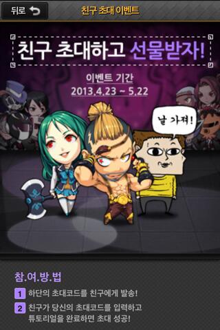 ASDF1206's tweet photo. [초대메시지]포켓슈퍼히어로즈 함께 플레이해요!가입시 초대코드:[trl7s5]를입력하면 깜짝 선물도 받을 수 있어요!http://t.co/uIw3CM5ikQ http://t.co/w6XHEB1bEa
