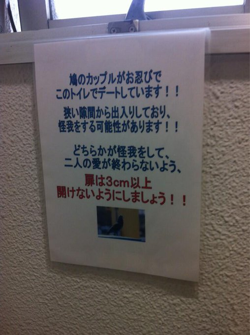シュールでじわじわくる トイレの張り紙 を全部集めてみた 7ページ目 Matomehub まとめハブ