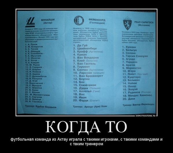 caspiy_fc's tweet photo. Жаль... http://t.co/opTuFRrKBi