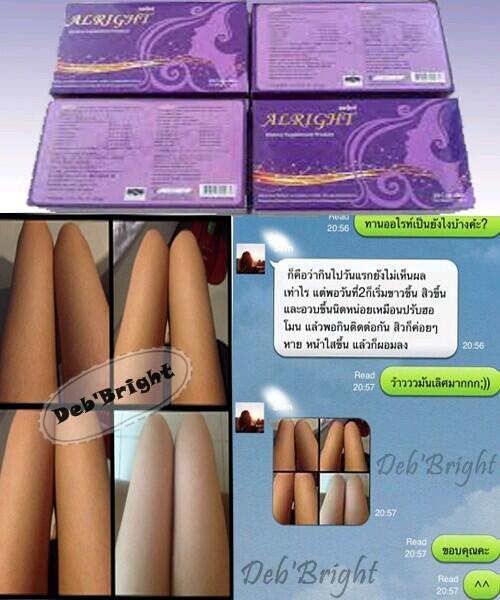 ออไรท์2เม็ดก่อนนอน เป๊ะได้คะ ฝากร้านDe'b brightด้วยนะคะ