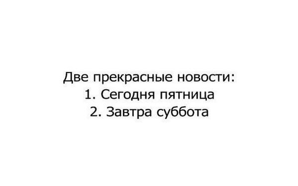 сегодня пятница во сколько. сегодня пятница во сколько. выпить в пятницу мем. пятница лето. сегодня пятница во сколько.