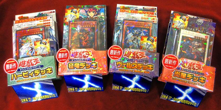 池っち店長 님의 트위터 ゴールデンウィーク カードキングダム特別企画 カードキングダム各店で 遊戯王やヴァンガードのオリジナル構築済みデッキを大放出中 写真は秋葉原駅前店のサンダー特製 スペシャルデッキだ 価格に見合う価値ありの自信作です Http T