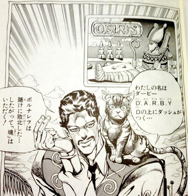 ジョジョの元ネタ聴いてみよう まとめ その２ Togetter