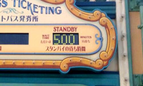 ディズニーランド裏技 豆知識bot 12年7月9日 東京ディズニー シーに待望のアトラクショントイ ストーリー マニアがオープンしました ディズニーリゾートの歴史を塗り替えるようなとんでもない記録は待ち時間500分 8時間分ものとんでもない時間で