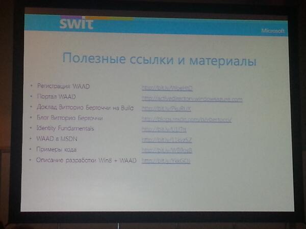 alextumanoff's tweet image. И на закуску полезные ссылки по Windows Azure Active Directory #msswit