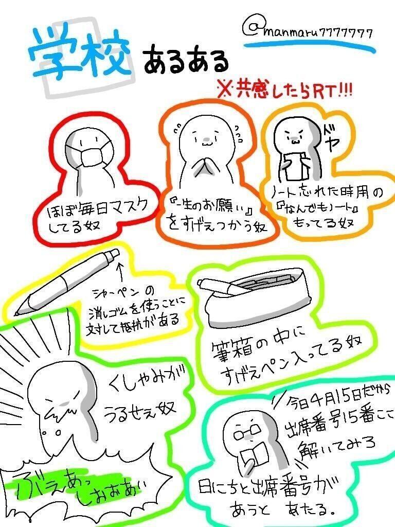 学校あるある 共感したらrt 学校あるある T Co Tgrmrlnrfi 学校あるある 共感したらrt 学校あるある 共感したらrt 学校あるある 共感したらrt 学校あるある T Co Tgrmrlnrfi 学校あるある 共感したらrt 学校あるある 共感したらrt
