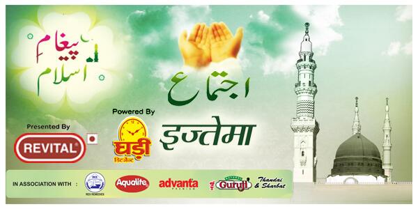 zeesalaam_com's tweet photo. Join us in spreading "Paigham-e-Islam". Zee Salaam is coming up with IJTEMA,10th-12th May in Jamia Nagar, New Delhi http://t.co/RO0V8MDwTs